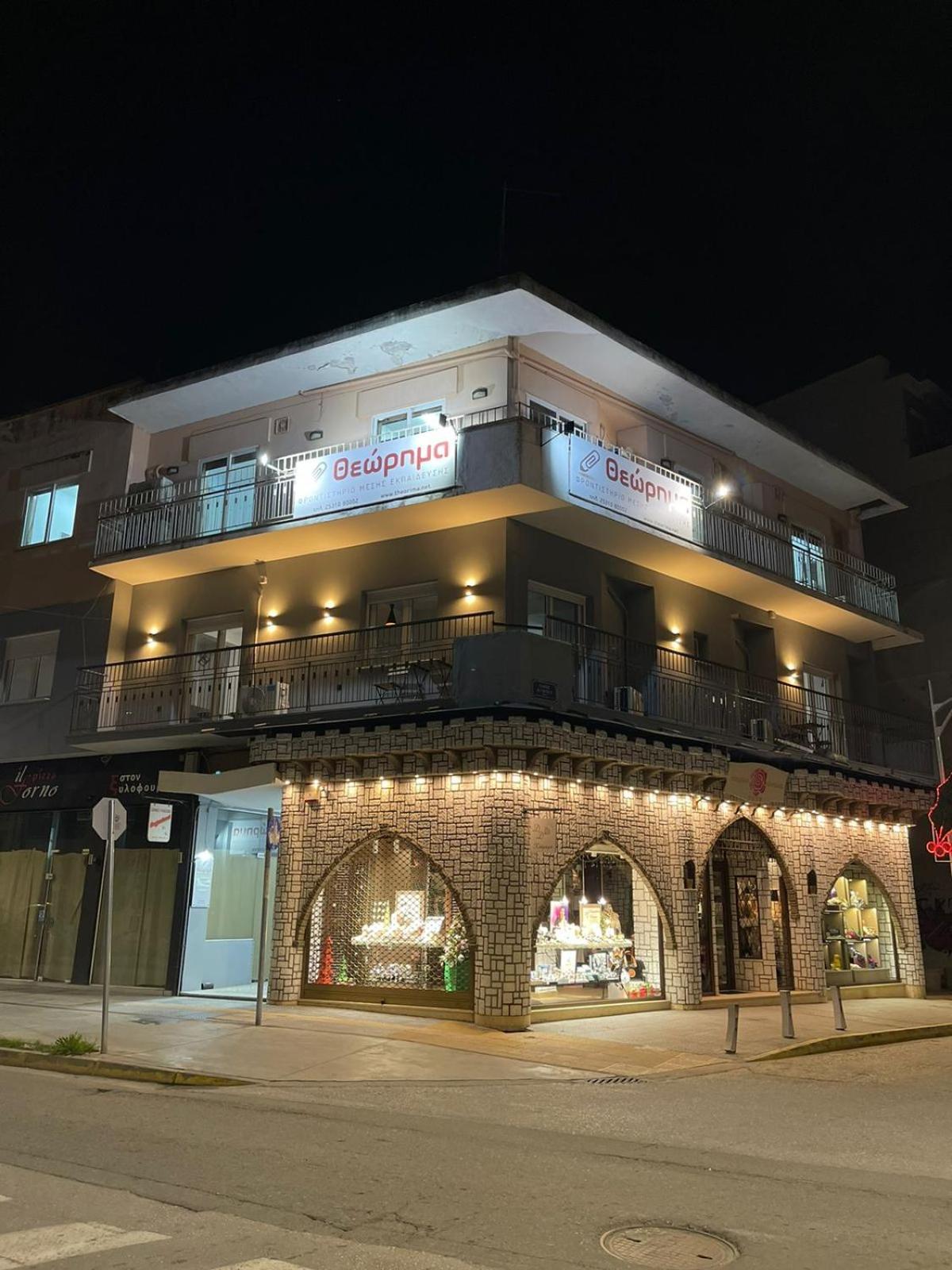 Themis Urban Stay Komotiní Extérieur photo
